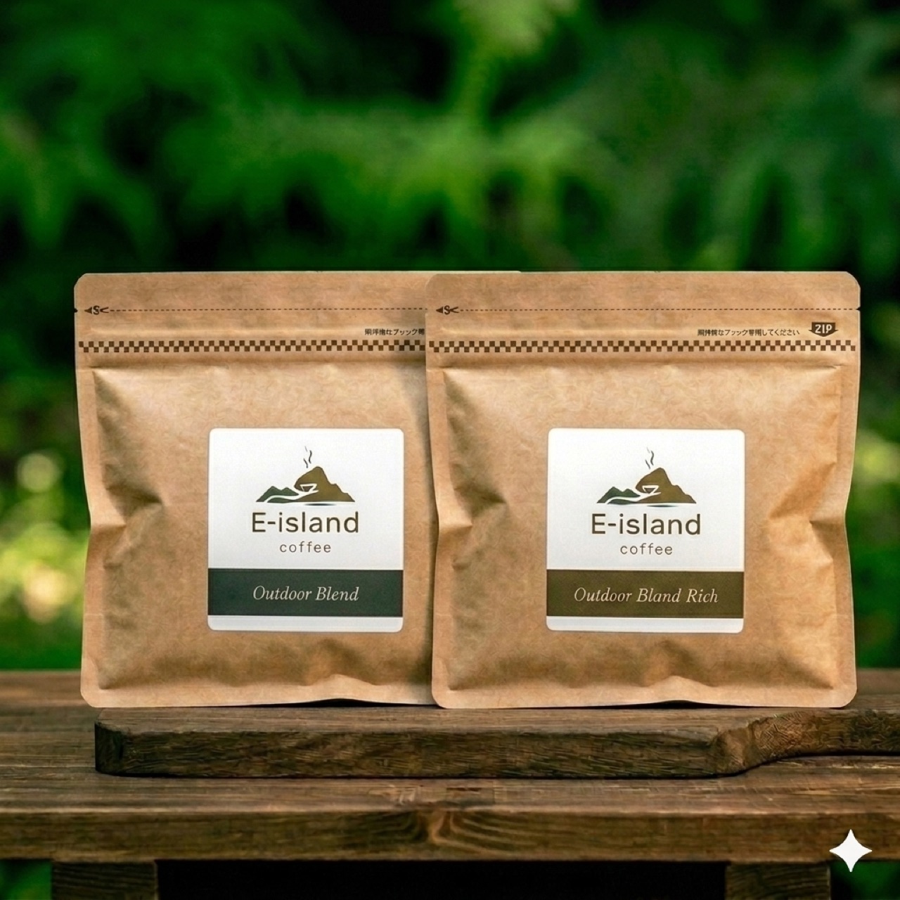 アウトドアブレンド ＆ アウトドアブレンド リッチ